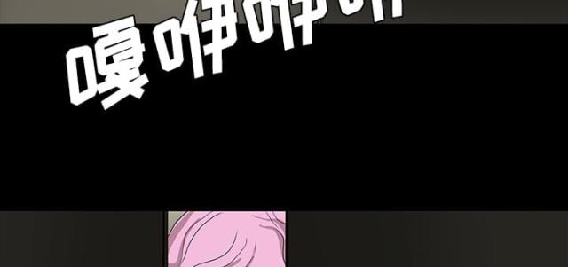 《病房百鬼夜行》第37话 第2页