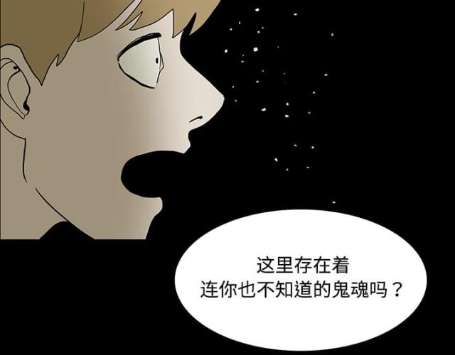 《病房百鬼夜行》第37话 第32页