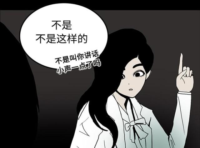 《病房百鬼夜行》第37话 第33页
