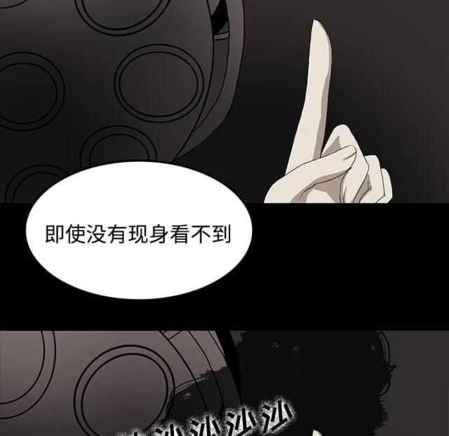 《病房百鬼夜行》第37话 第37页