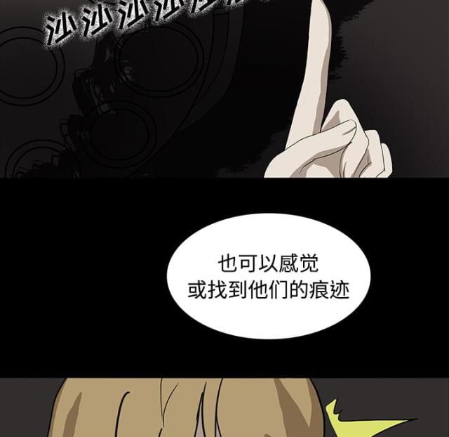 《病房百鬼夜行》第37话 第38页