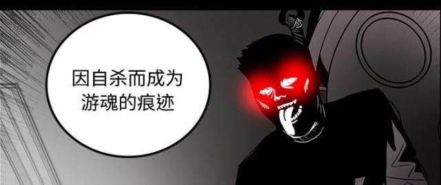 《病房百鬼夜行》第37话 第40页