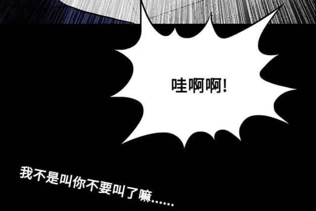 《病房百鬼夜行》第37话 第42页