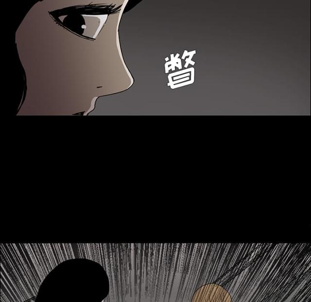 《病房百鬼夜行》第37话 第44页