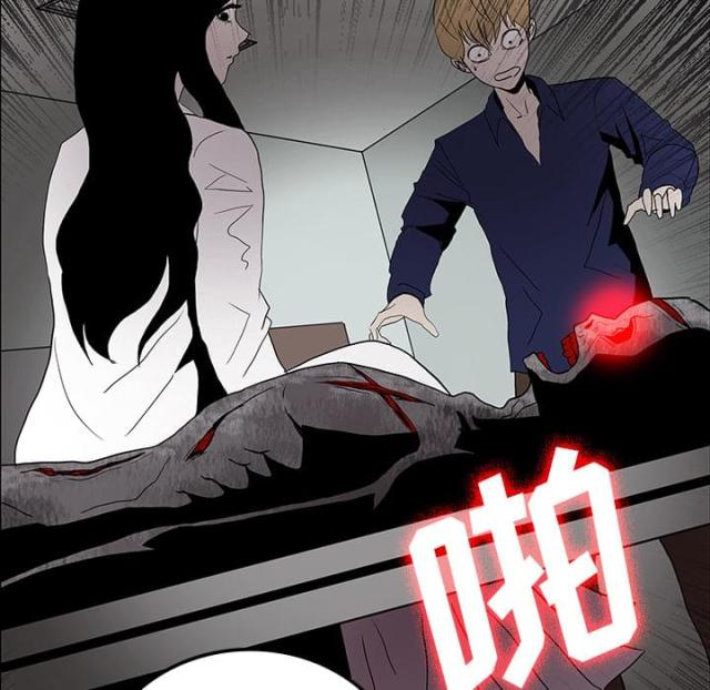 《病房百鬼夜行》第37话 第45页