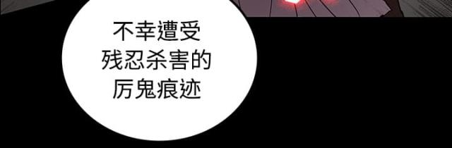 《病房百鬼夜行》第37话 第46页