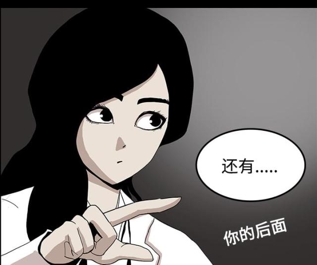 《病房百鬼夜行》第37话 第47页