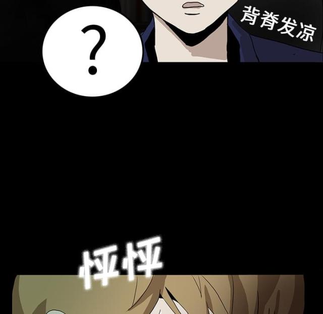 《病房百鬼夜行》第37话 第49页