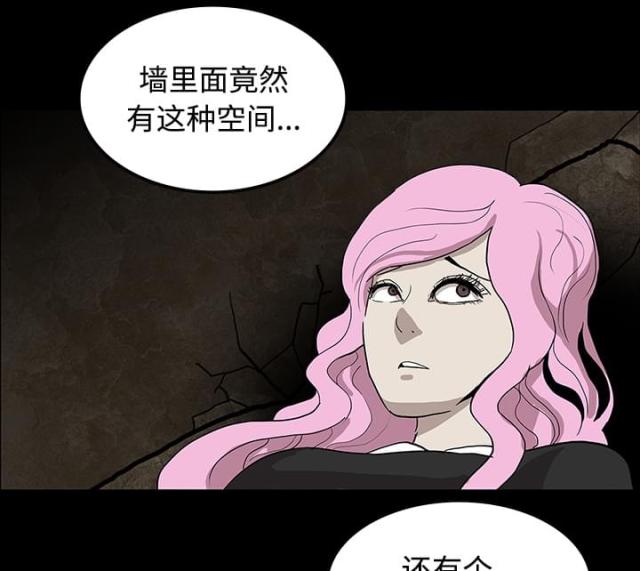 《病房百鬼夜行》第37话 第8页