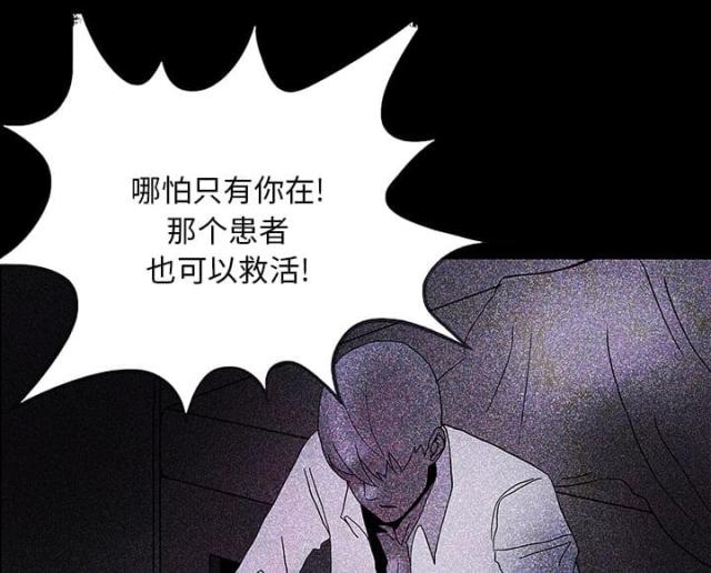 《病房百鬼夜行》第42话 第10页
