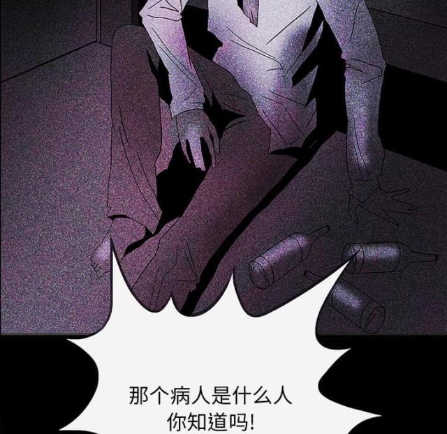 《病房百鬼夜行》第42话 第11页