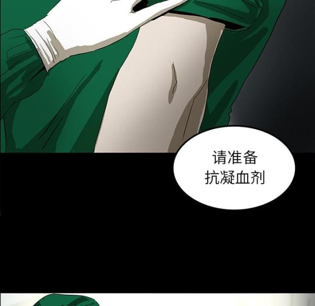 《病房百鬼夜行》第42话 第14页