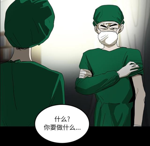 《病房百鬼夜行》第42话 第15页