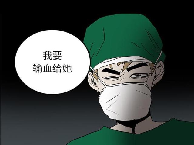 《病房百鬼夜行》第42话 第16页