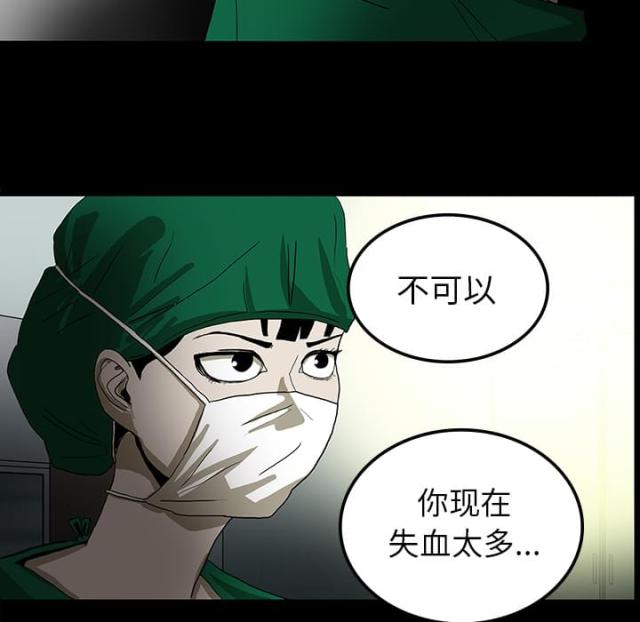 《病房百鬼夜行》第42话 第18页
