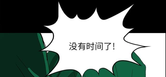 《病房百鬼夜行》第42话 第19页