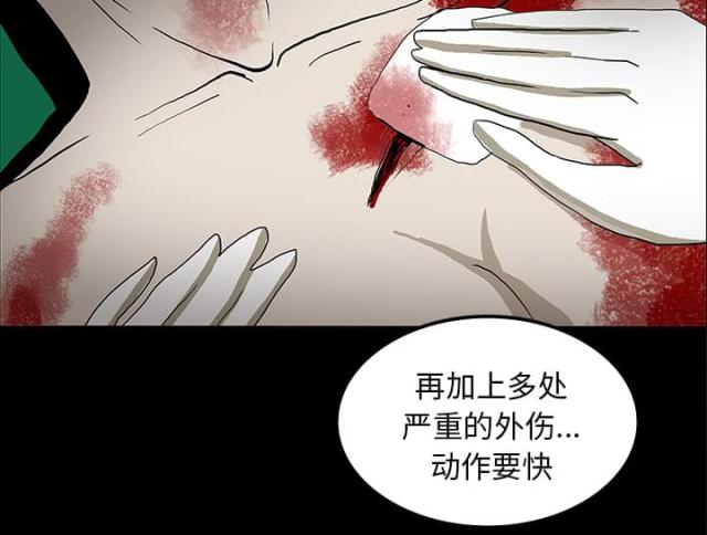 《病房百鬼夜行》第42话 第26页