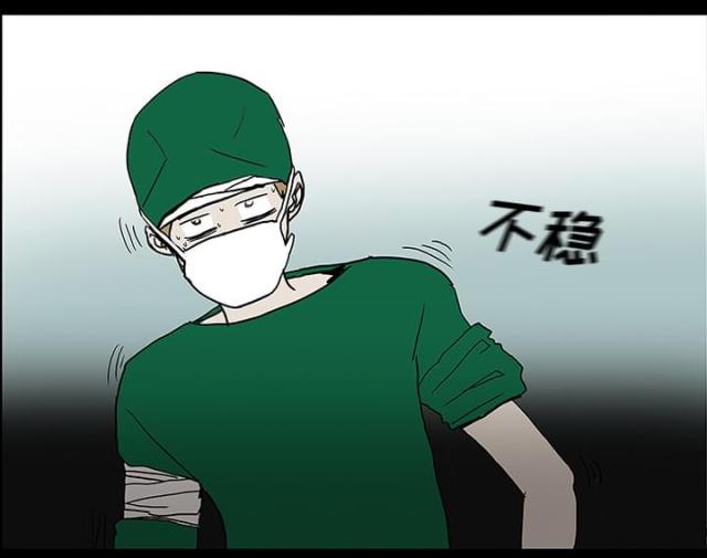 《病房百鬼夜行》第42话 第27页