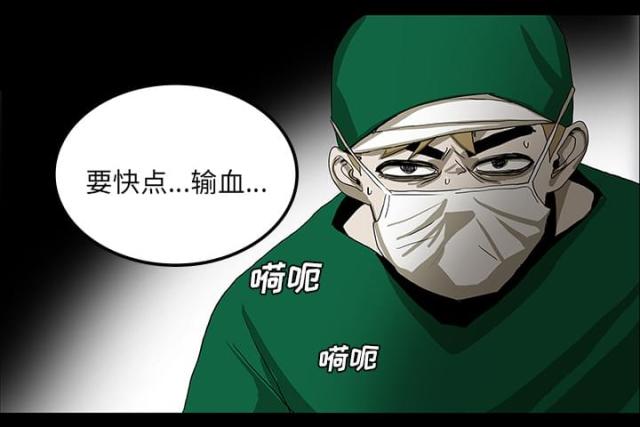 《病房百鬼夜行》第42话 第2页