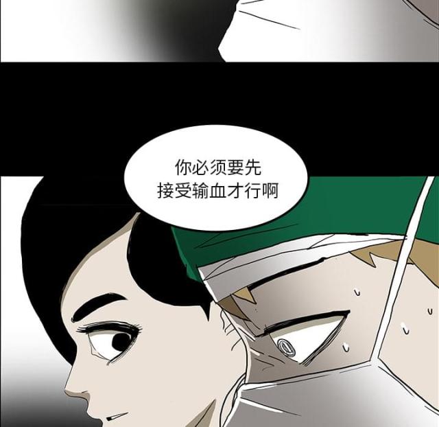 《病房百鬼夜行》第42话 第30页