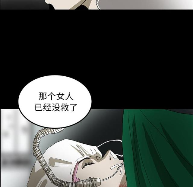 《病房百鬼夜行》第42话 第31页