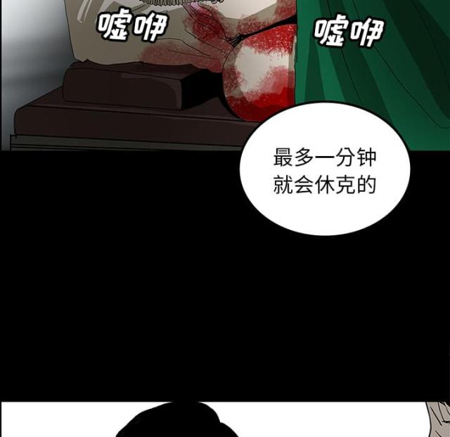 《病房百鬼夜行》第42话 第32页