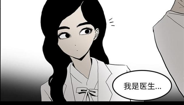 《病房百鬼夜行》第42话 第33页