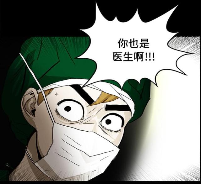 《病房百鬼夜行》第42话 第34页