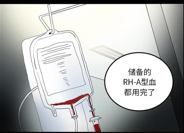 《病房百鬼夜行》第42话 第3页