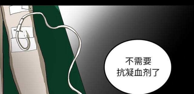 《病房百鬼夜行》第42话 第46页