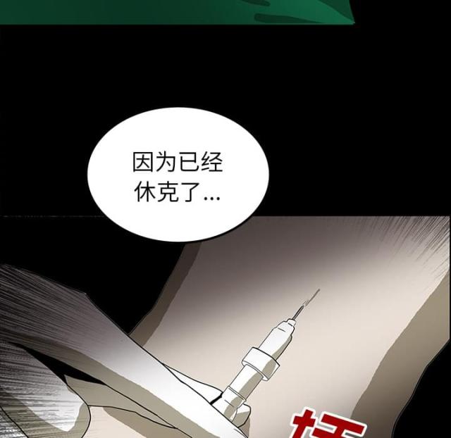 《病房百鬼夜行》第42话 第48页
