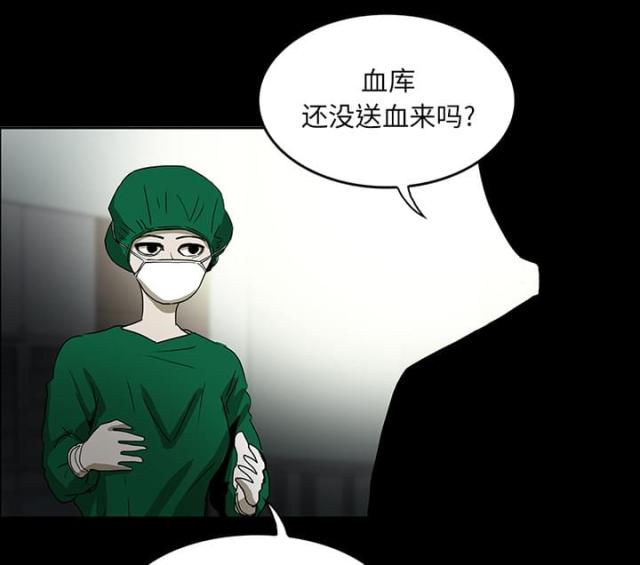 《病房百鬼夜行》第42话 第4页
