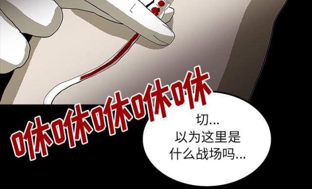《病房百鬼夜行》第42话 第50页