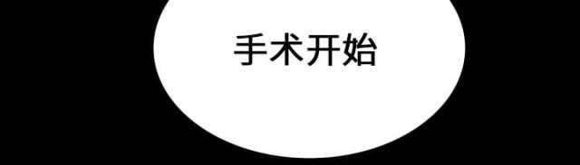 《病房百鬼夜行》第42话 第53页