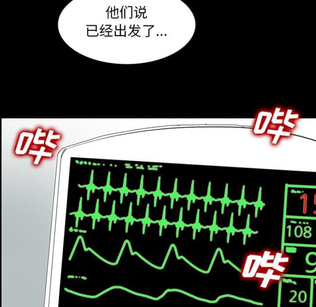 《病房百鬼夜行》第42话 第5页