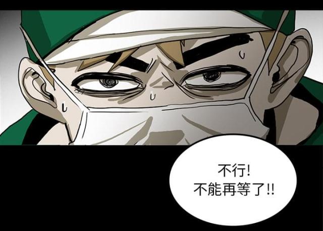 《病房百鬼夜行》第42话 第8页