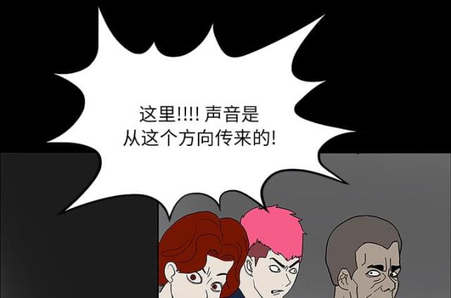 《病房百鬼夜行》第41话 第19页
