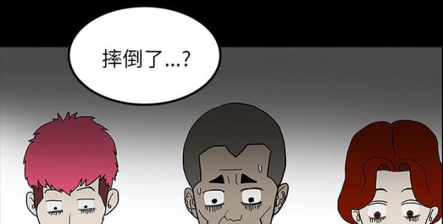 《病房百鬼夜行》第41话 第27页