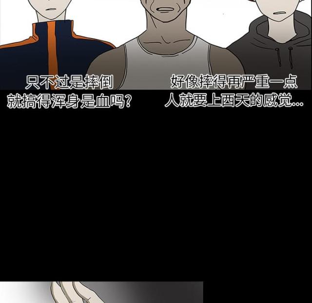 《病房百鬼夜行》第41话 第28页
