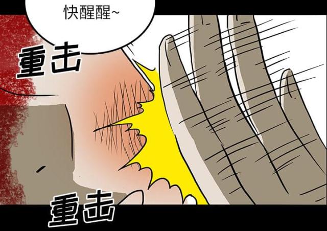 《病房百鬼夜行》第41话 第30页