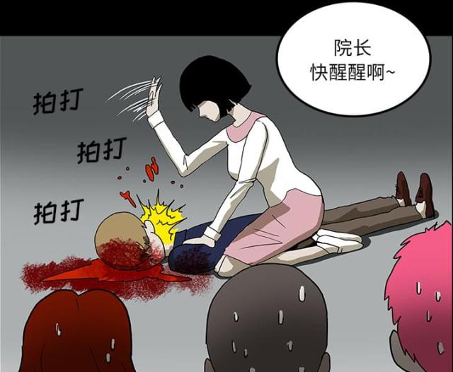 《病房百鬼夜行》第41话 第31页
