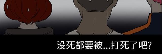 《病房百鬼夜行》第41话 第32页