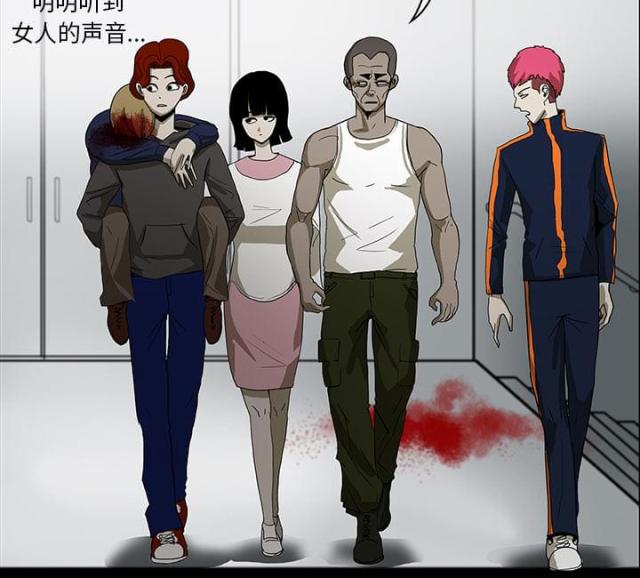 《病房百鬼夜行》第41话 第34页