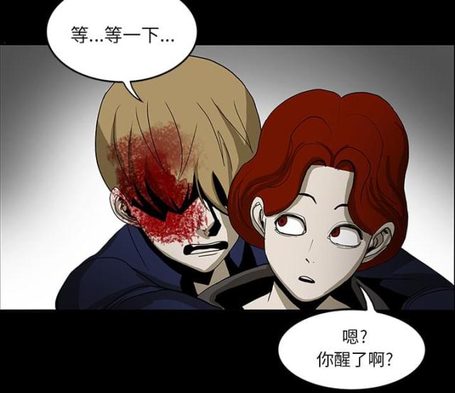 《病房百鬼夜行》第41话 第44页