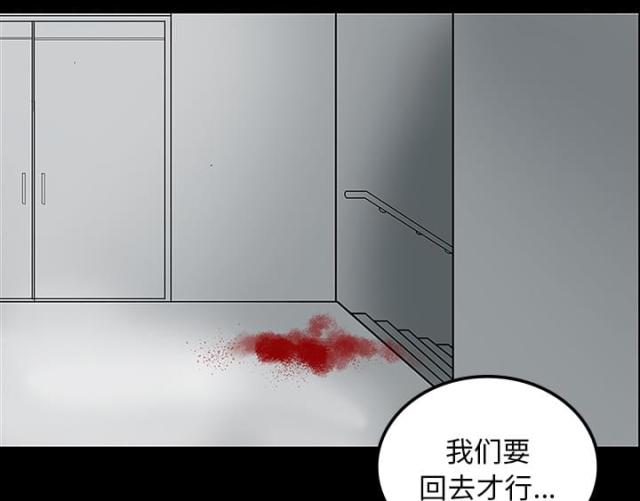 《病房百鬼夜行》第41话 第46页