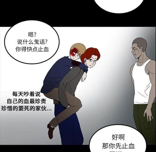 《病房百鬼夜行》第41话 第47页