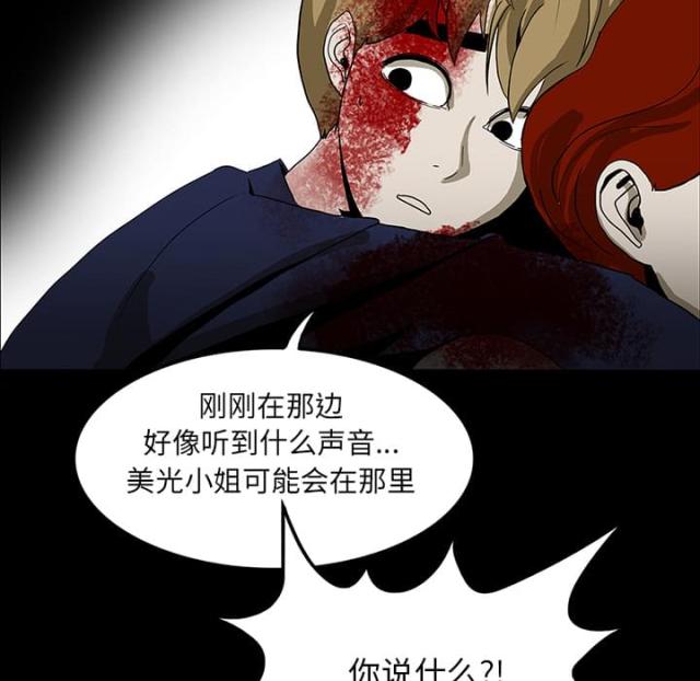 《病房百鬼夜行》第41话 第49页
