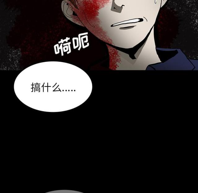 《病房百鬼夜行》第41话 第4页