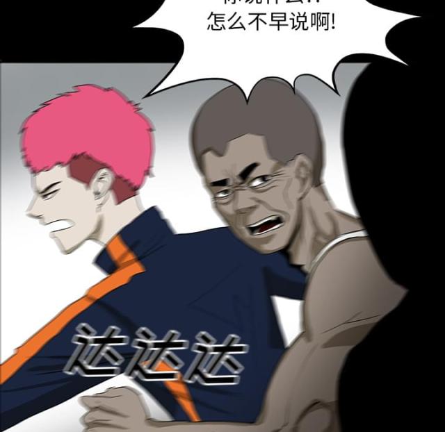 《病房百鬼夜行》第41话 第50页