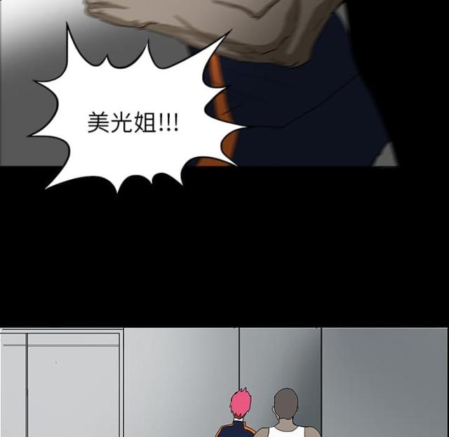 《病房百鬼夜行》第41话 第51页